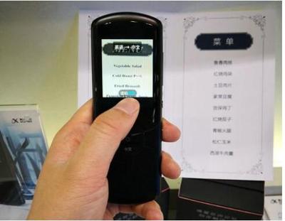 訊飛翻譯機 以AI智能技術(shù)驅(qū)動的溝通新橋梁，翻譯服務(wù)廣獲認可