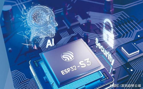 樂鑫ESP32-S3開發板 啟明云端攜手樂鑫科技，賦能智能聯網產品開發